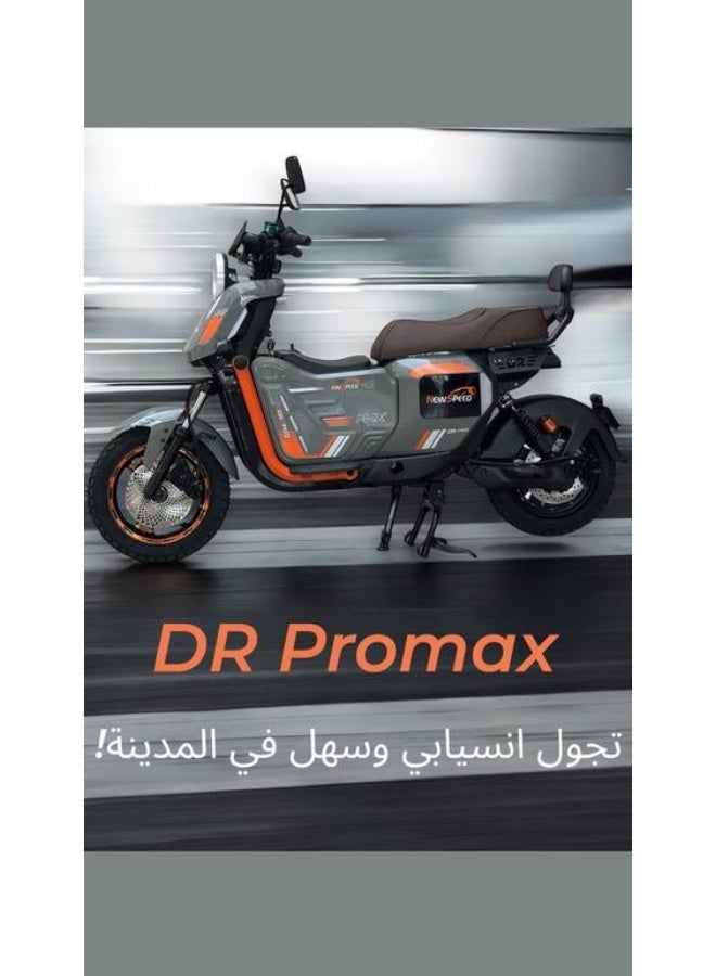 دباب كهربائي الدي ار المطور برو ماكس 72 فولت - Image 4